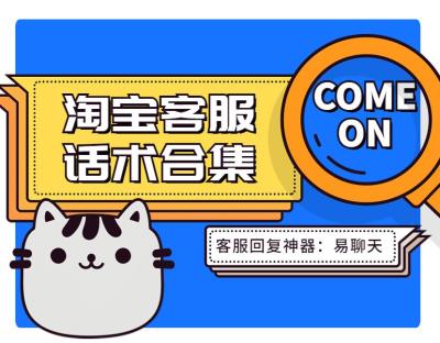 为什么淘宝保存失败,如何保存淘宝聊天记录