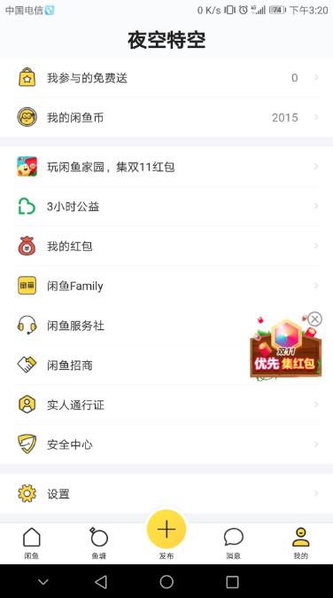 闲鱼为什么退出就会注销,为什么支付宝注销了闲鱼还能登录