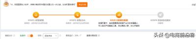 淘宝直通车选择后怎么操作,淘宝直通车违规怎么解决