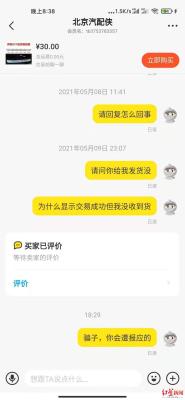 闲鱼怎么找商家交易安全,闲鱼验货宝怎么操作