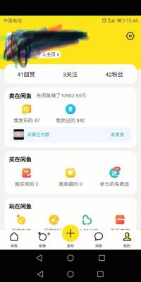 闲鱼淘宝兼职怎么做,想问一下下班后有什么兼职可以做吗