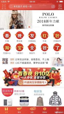 淘宝五亿红包能分多少期,淘宝红包口令是多少