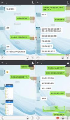 淘宝小纸条在哪里看,淘宝上那么多好评都是真的吗