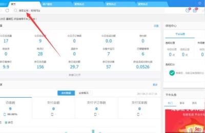淘宝卖家选什么插件,手机淘宝触屏版