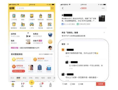 怎么看闲鱼最近热门搜索,如何看闲鱼哪样产品卖的最多