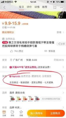 淘宝运费险怎么退货,用菜鸟裹裹寄快递运费险怎么退