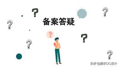 淘宝域名如何备案申请商品,域名备案加急办理流程