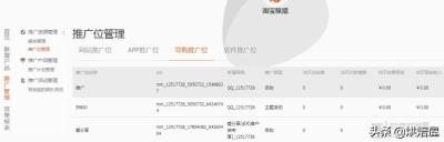 怎么用自媒体做淘宝客,这几天新加不少自媒体作者