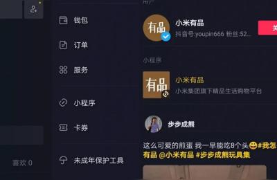 淘宝搜什么抖音搜什么店铺,淘宝客如何利用小红书引流