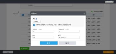 淘宝如何替换sku的图片,在1688里代分销的商品