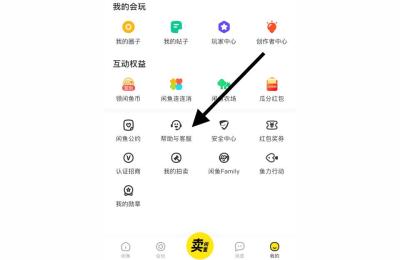 闲鱼怎么查谁投诉,闲鱼上遭客人投诉会影响账号权重吗