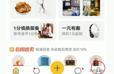 闲鱼主页语音怎么开关了,闲鱼如何关闭动态