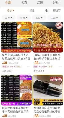 淘宝如何查看热词搜索量,淘宝卖家是如何做到一天3万左右的销售额的