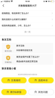 为什么闲鱼变成15天收货,闲鱼退款算时间吗