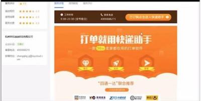 无货源是不是就不用打单了,在拼多多花二千元开店