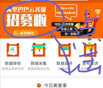 淘宝云客服有什么兼职,周六日可以做什么兼职