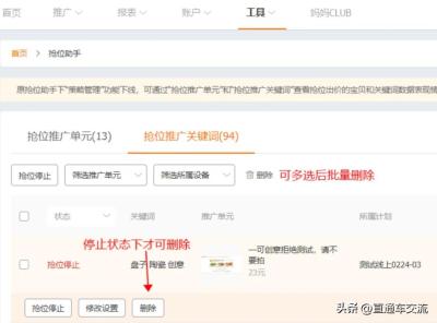 直通车如何根据城市投放,钻转图直通车图主图首图分别是什么意思