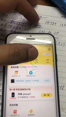 打开闲鱼怎么进入赚钱,谁知道在家能用手机赚钱的软件吗
