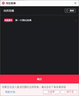 淘宝直播需要什么操作,淘宝直播什么时间段可以挂机