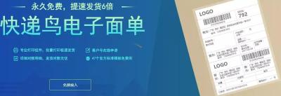 淘宝上怎么跟韵达快递对接,前期大概需要投入金钱