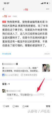 闲鱼关注怎么私信,闲鱼卖东西是怎么的