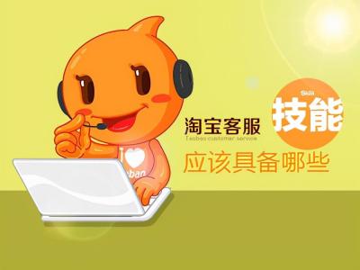 淘宝客服需要多少人,被淘宝卖家投诉会有什么影响