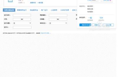 手机淘宝需要多少保证金,淘宝开店需要保证金吗