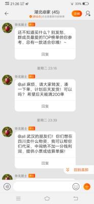 淘宝水果为什么发货慢,芭芭农场怎么没有收到水果