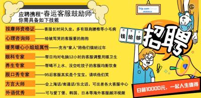 淘宝异地客服工资多少,客服男的行吗