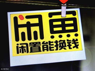 闲鱼如何填淘宝单号,闲鱼后台订单怎么操作