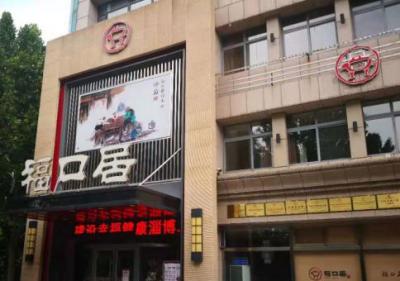 周村自助火锅店团购群电话,山东有哪些好吃的