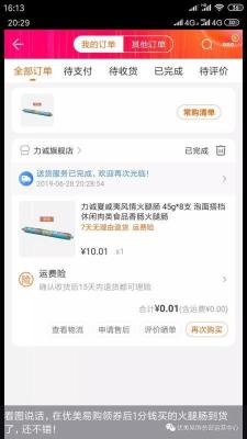 淘宝隐藏优惠券怎么领不到,享益购是正规的吗