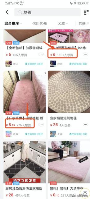 闲鱼怎么提供排名,10?闲鱼怎么快速发布宝贝