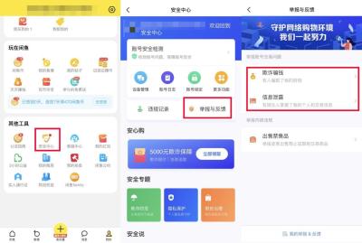 闲鱼虚拟如何举报,如果在闲鱼上被骗了怎么办