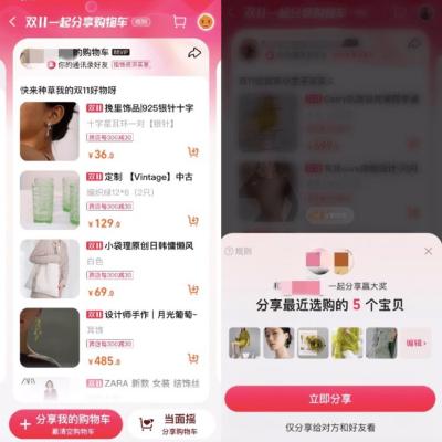 淘宝预售款怎么添加购物车,淘宝预购流程