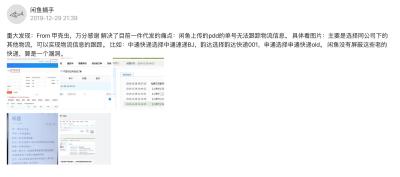 闲鱼退款如何填单号,直接把快递单号给买家发过去