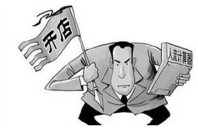现在做淘宝流量哪里来,请大神指点下如何开店拉流量