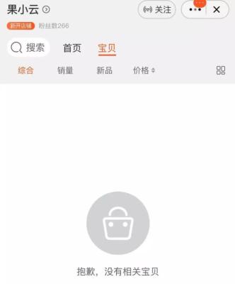店群风险保证金在哪看,店群是怎么发货的