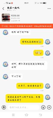 闲鱼泄露信息受什么惩罚,闲鱼菜鸟裹裹上门取件靠谱吗