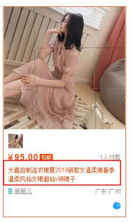 淘宝标题怎么隐藏一个字,淘宝活动怎么显示在标题上