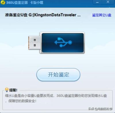 为什么淘宝上那么多假u盘,为什么128g的u盘
