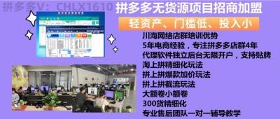 拼多多无货源店群哪里买,什么是天猫店群