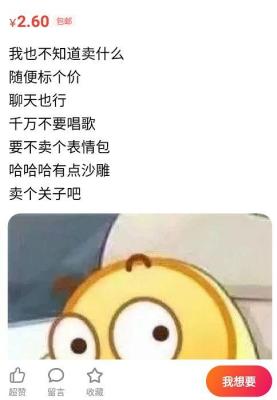 闲鱼里有什么奇葩商品,转转和闲鱼哪个好