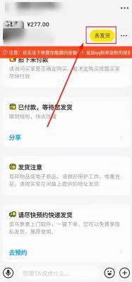 闲鱼发货同城发什么快递,咸鱼雁去发货什么意思