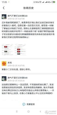 闲鱼拉黑了为什么还能评论,闲鱼买到假货被拉黑怎么处理