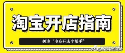 怎样查淘宝店铺的押金多少,怎么查看保证金有没有退回来