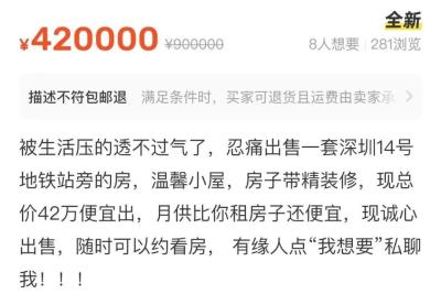 闲鱼卖房分类怎么选择类型,退休了上午买菜