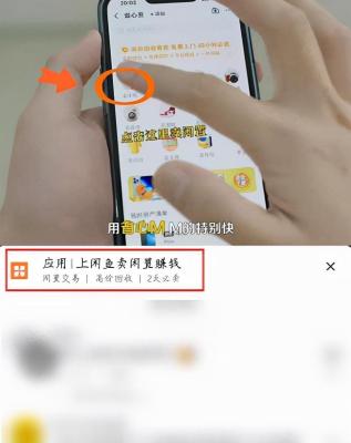 闲鱼交钱是怎么帮你推广,闲鱼怎么更改推广