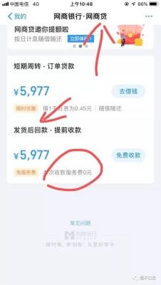 花呗为什么闲鱼用不了,有哪些能让人哈哈大笑的段子