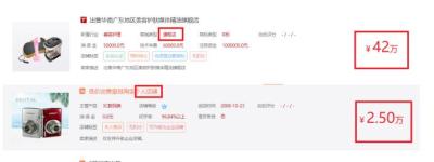 买家淘宝2皇冠是多少钱,淘宝的星和钻的区别